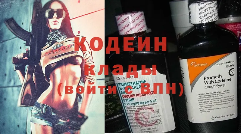 маркетплейс Telegram  Нягань  Кодеиновый сироп Lean Purple Drank 