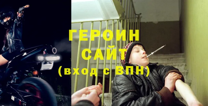 ГЕРОИН VHQ  Нягань 