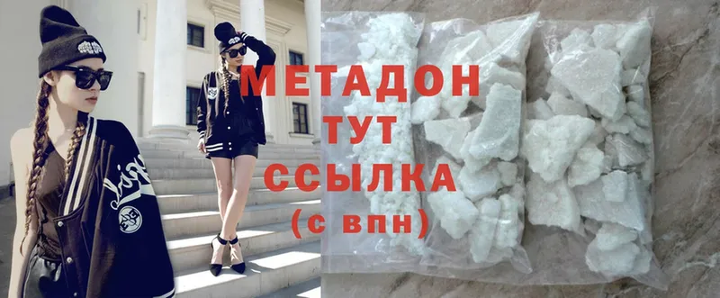 МЕТАДОН methadone  Нягань 